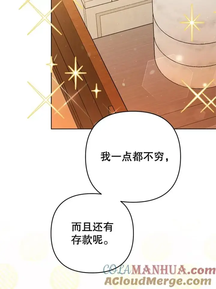 漫画《为了帮助你理解》62.请给我点时间第21张图
