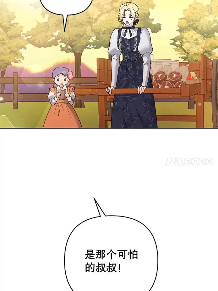 漫画《为了帮助你理解》62.请给我点时间第23张图