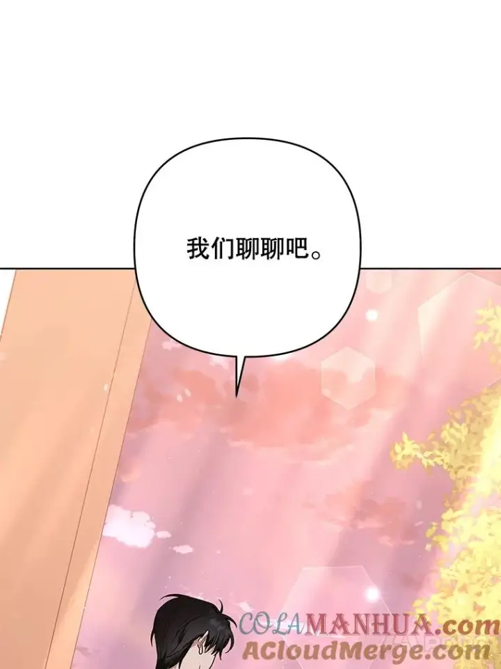 漫画《为了帮助你理解》62.请给我点时间第29张图