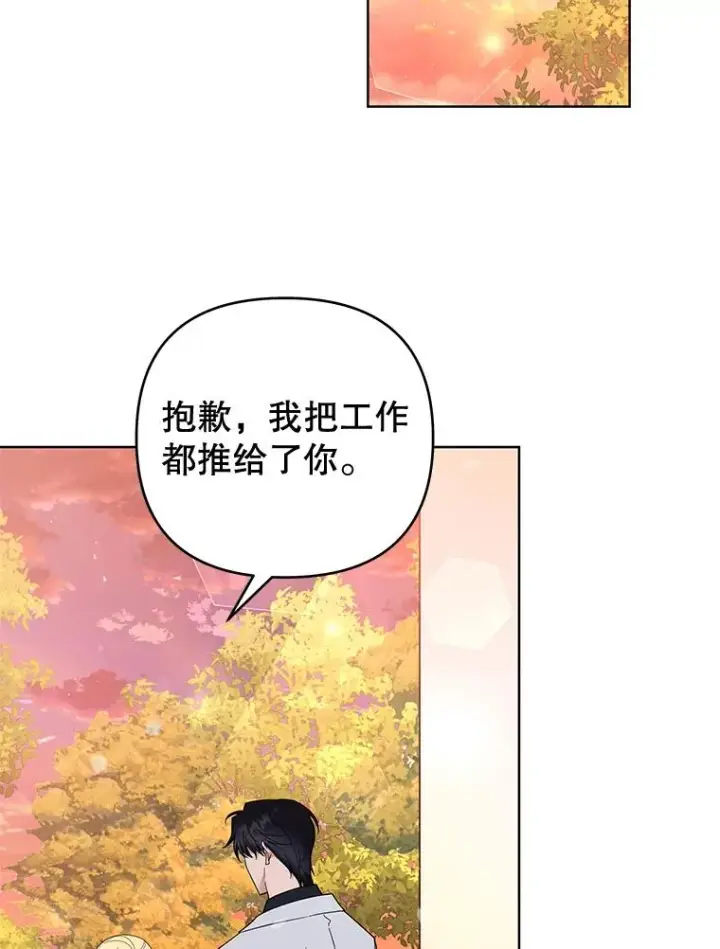 漫画《为了帮助你理解》62.请给我点时间第32张图