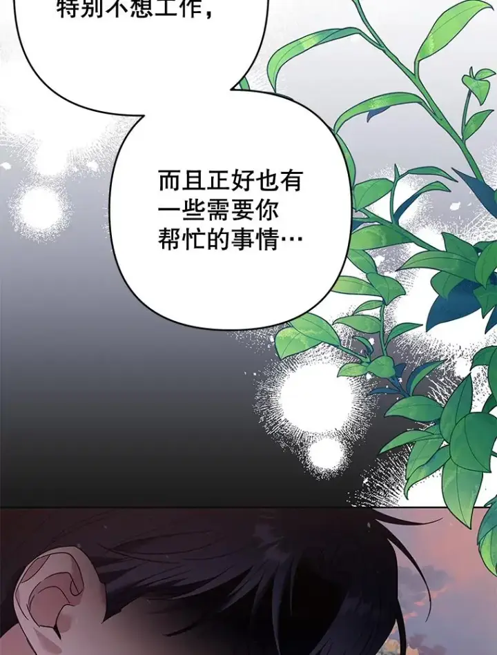 漫画《为了帮助你理解》62.请给我点时间第34张图