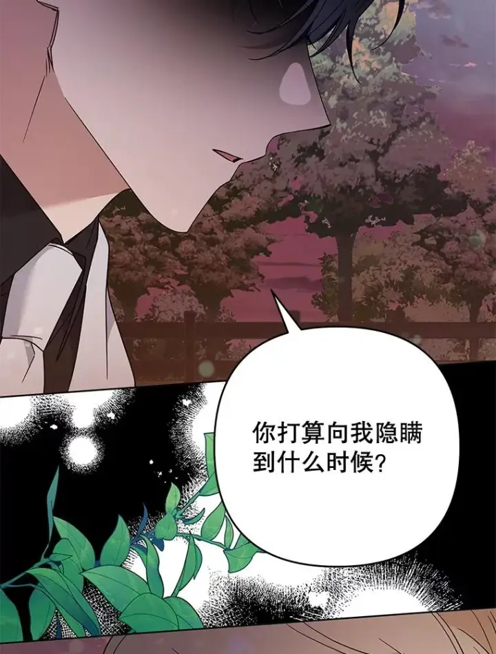 漫画《为了帮助你理解》62.请给我点时间第35张图