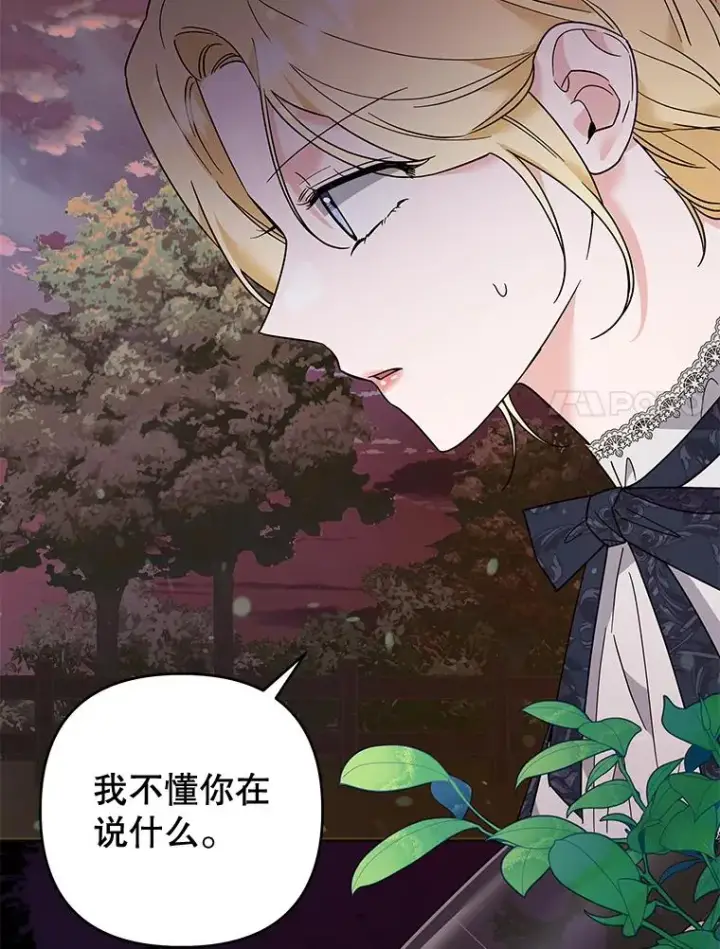 漫画《为了帮助你理解》62.请给我点时间第36张图