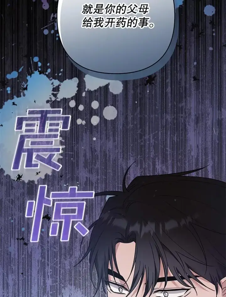 漫画《为了帮助你理解》62.请给我点时间第38张图