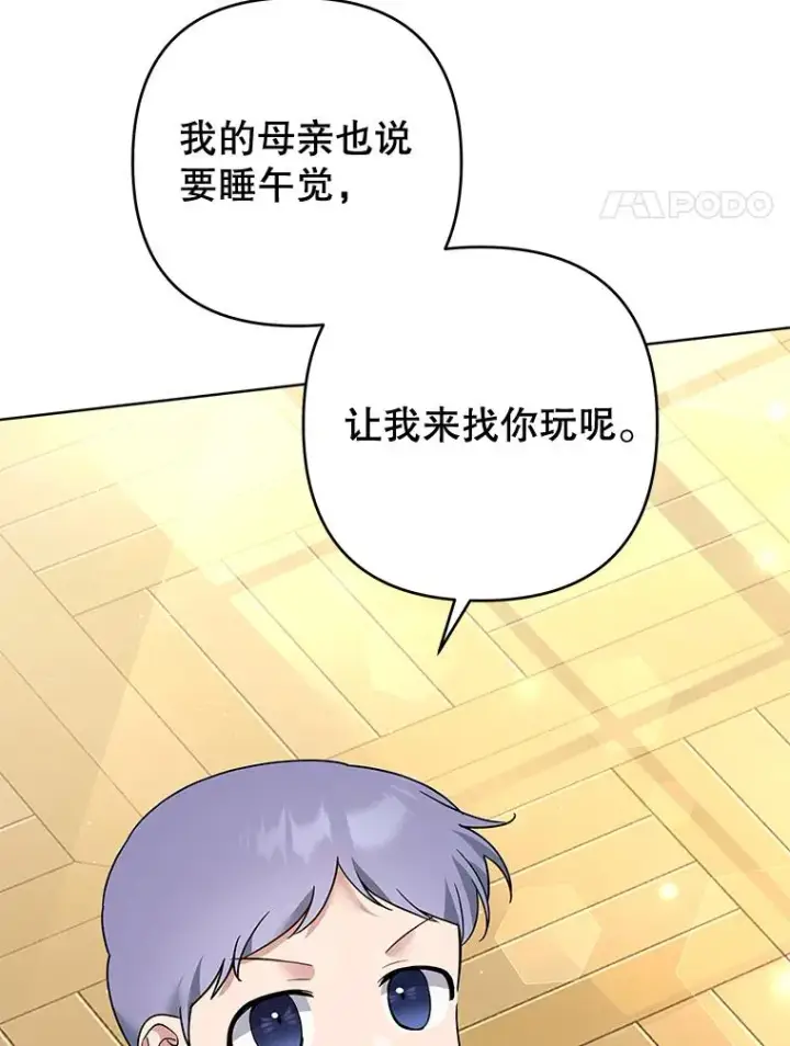 漫画《为了帮助你理解》62.请给我点时间第4张图