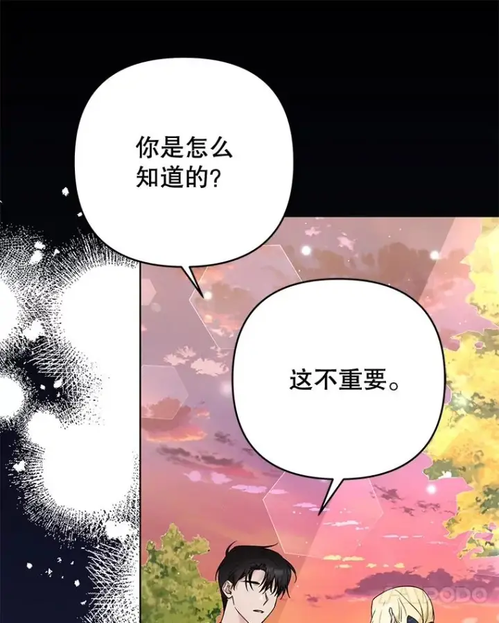 漫画《为了帮助你理解》62.请给我点时间第42张图