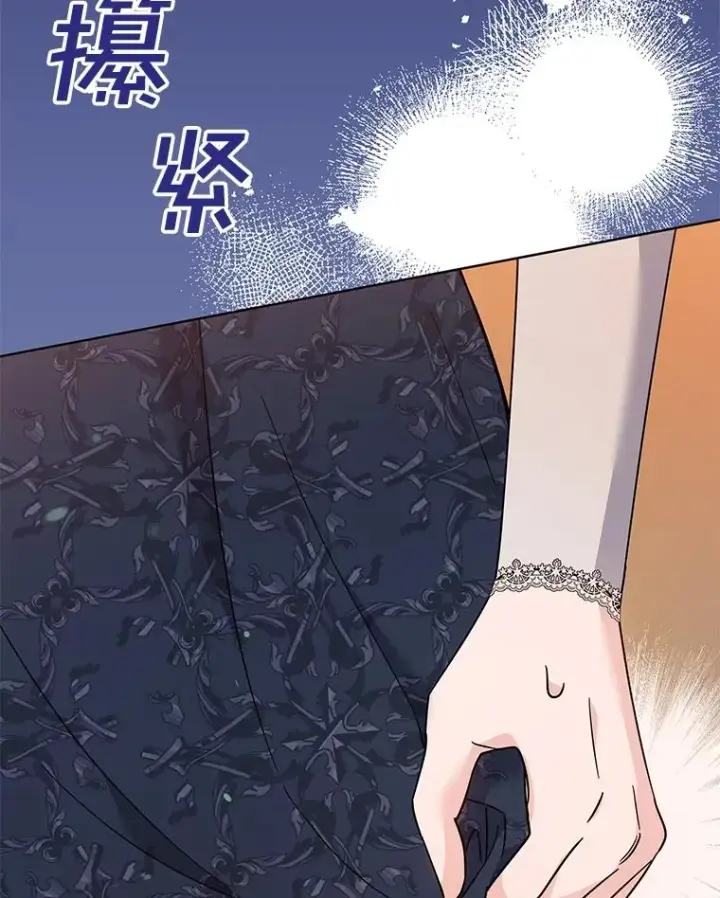 漫画《为了帮助你理解》62.请给我点时间第44张图