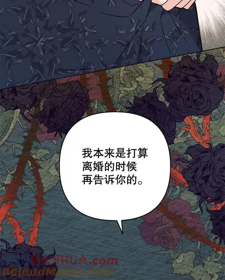 漫画《为了帮助你理解》62.请给我点时间第45张图