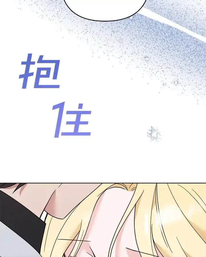 漫画《为了帮助你理解》62.请给我点时间第52张图