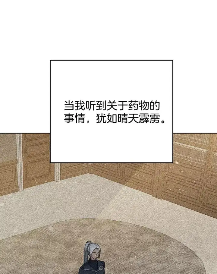 漫画《为了帮助你理解》62.请给我点时间第59张图