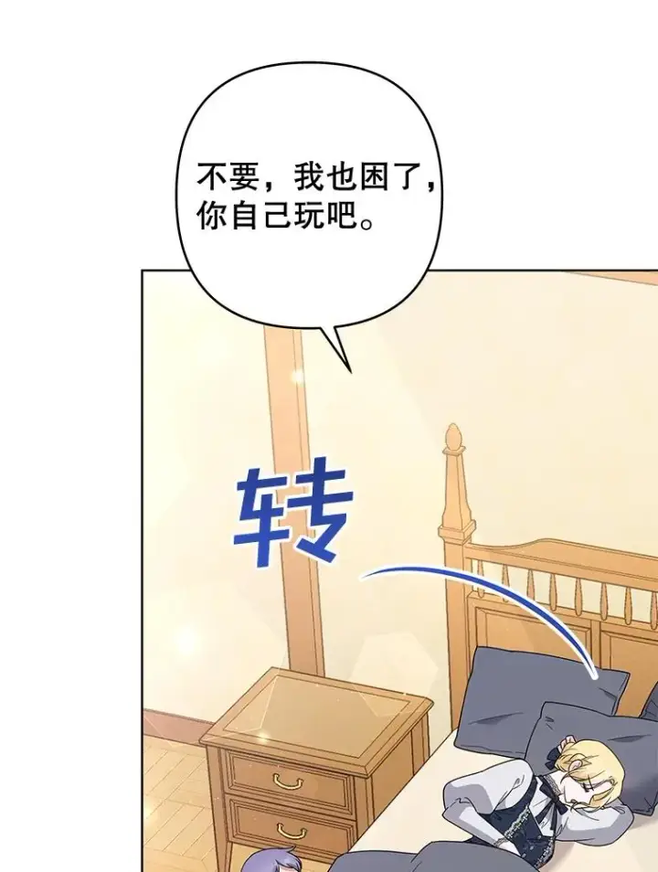 漫画《为了帮助你理解》62.请给我点时间第6张图