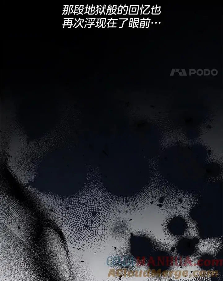 漫画《为了帮助你理解》62.请给我点时间第61张图