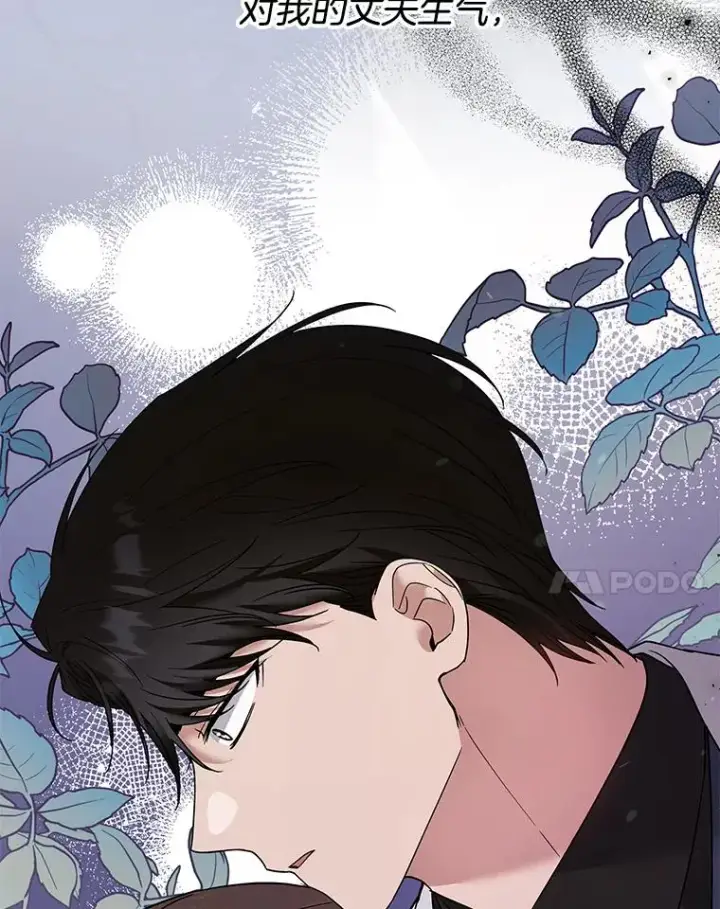 漫画《为了帮助你理解》62.请给我点时间第64张图