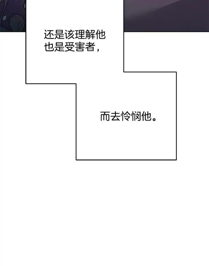 漫画《为了帮助你理解》62.请给我点时间第66张图