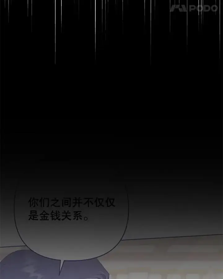 漫画《为了帮助你理解》62.请给我点时间第68张图