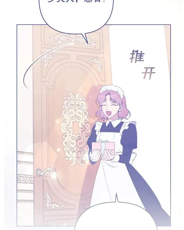 漫画《为了帮助你理解》62.请给我点时间第70张图