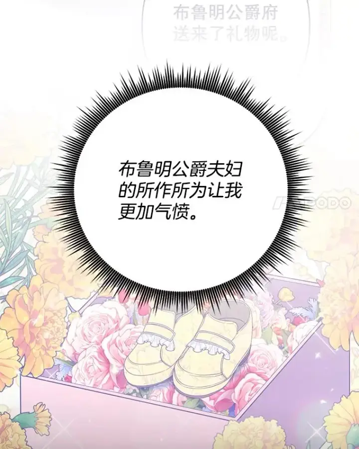 漫画《为了帮助你理解》62.请给我点时间第71张图