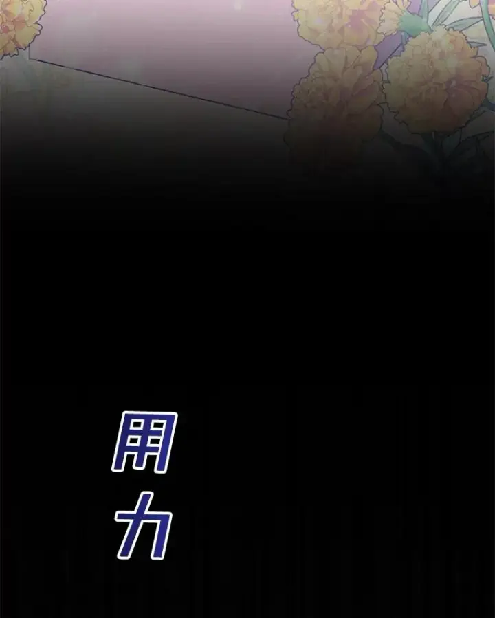 漫画《为了帮助你理解》62.请给我点时间第72张图