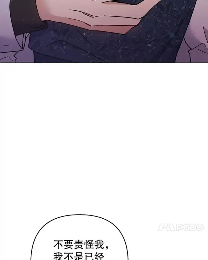 漫画《为了帮助你理解》62.请给我点时间第74张图