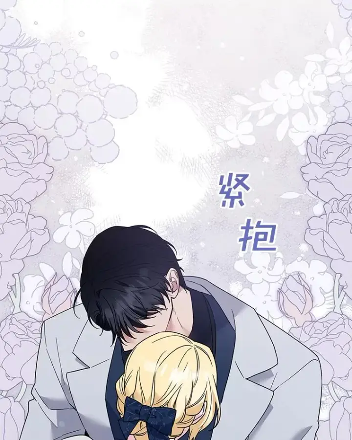 漫画《为了帮助你理解》62.请给我点时间第76张图