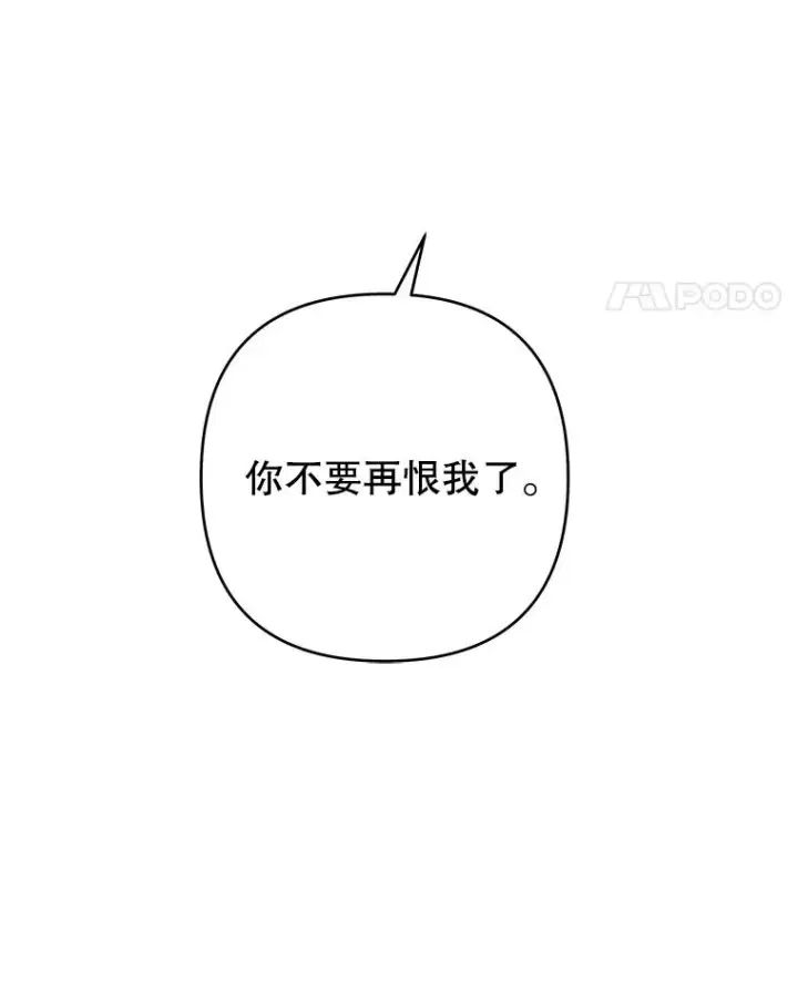 漫画《为了帮助你理解》62.请给我点时间第78张图