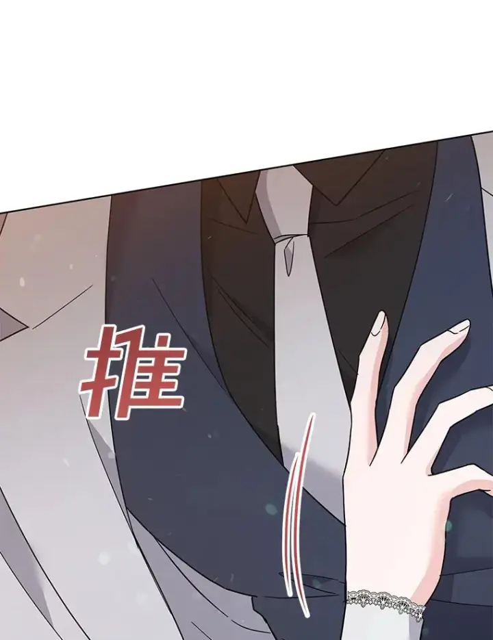 漫画《为了帮助你理解》62.请给我点时间第79张图