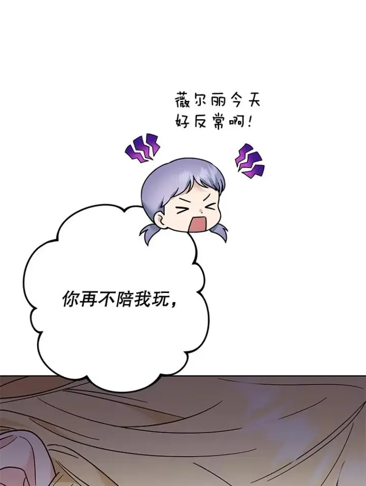 漫画《为了帮助你理解》62.请给我点时间第8张图