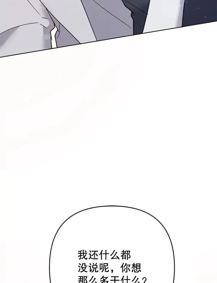 漫画《为了帮助你理解》62.请给我点时间第80张图
