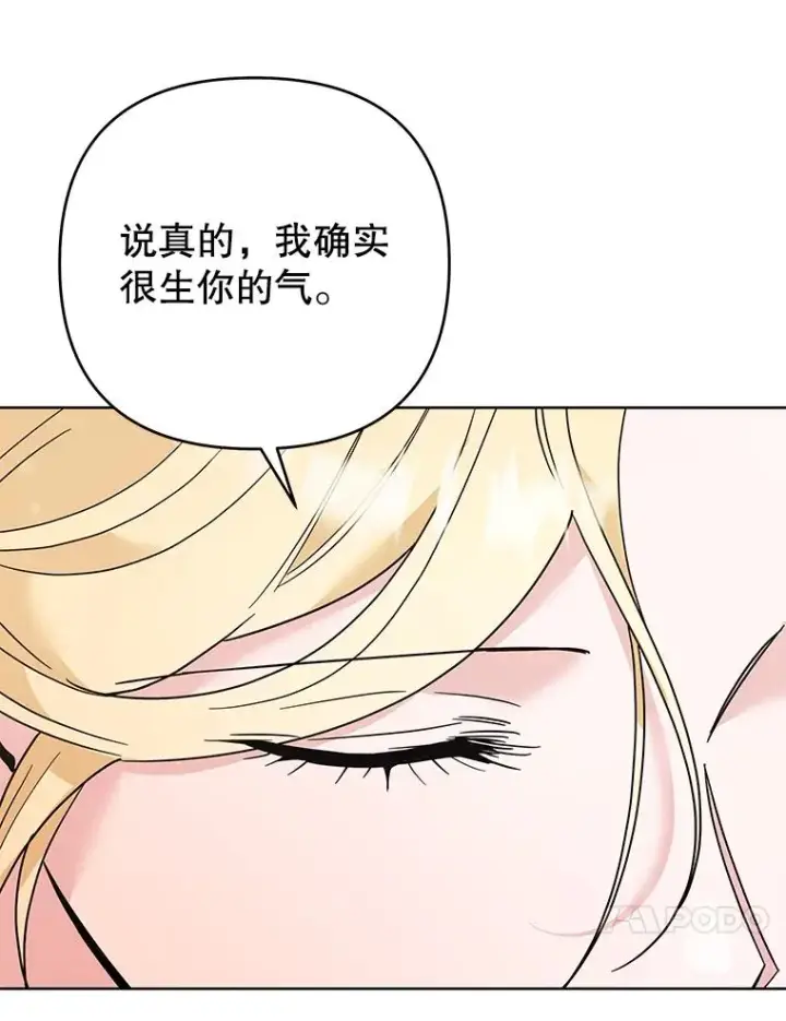 漫画《为了帮助你理解》62.请给我点时间第84张图