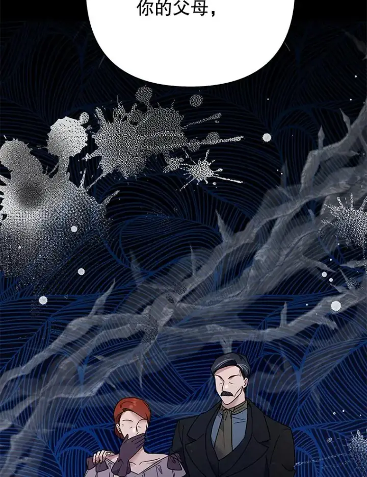 漫画《为了帮助你理解》62.请给我点时间第86张图