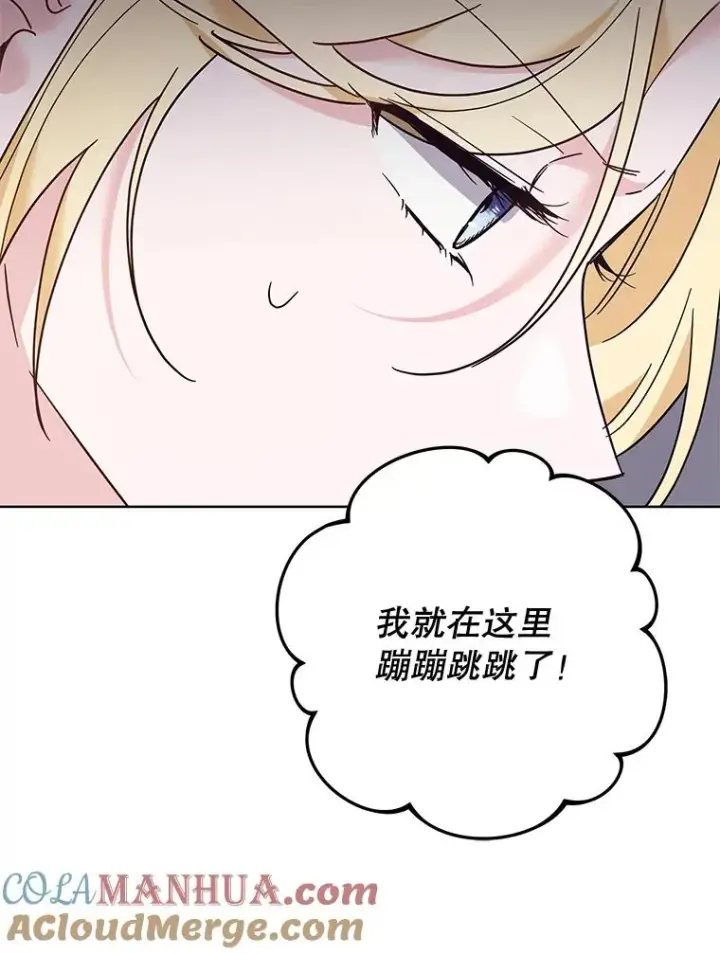 漫画《为了帮助你理解》62.请给我点时间第9张图