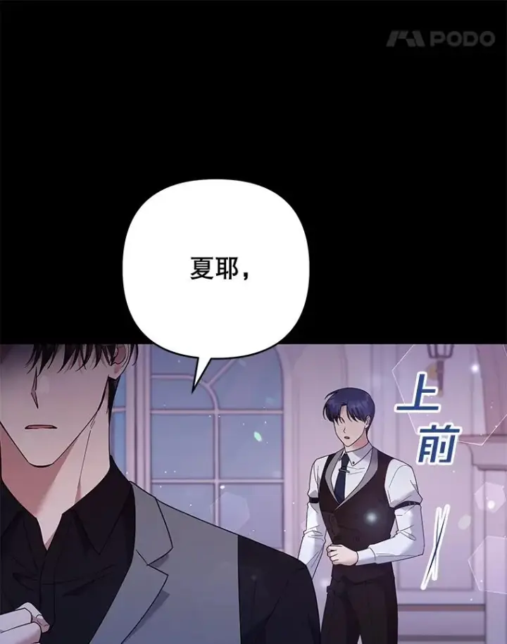 漫画《为了帮助你理解》63.死去的办法第100张图