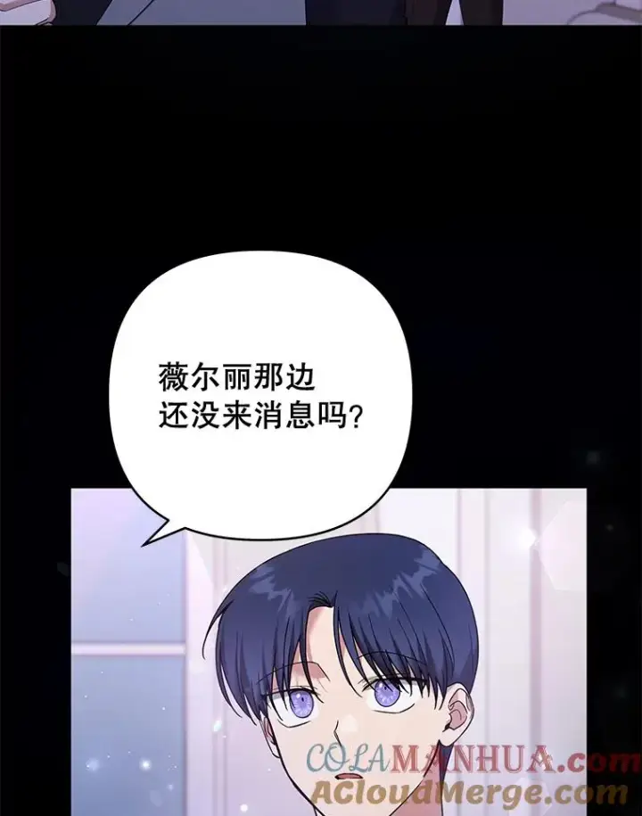 漫画《为了帮助你理解》63.死去的办法第101张图