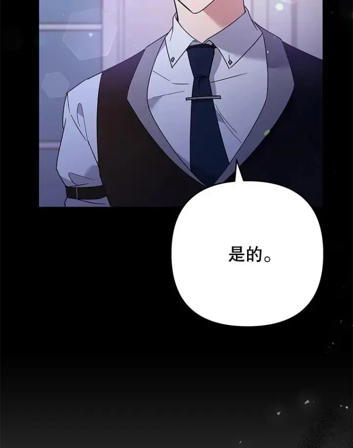 漫画《为了帮助你理解》63.死去的办法第102张图