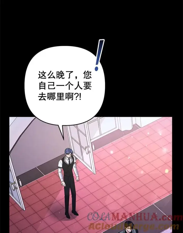 漫画《为了帮助你理解》63.死去的办法第105张图
