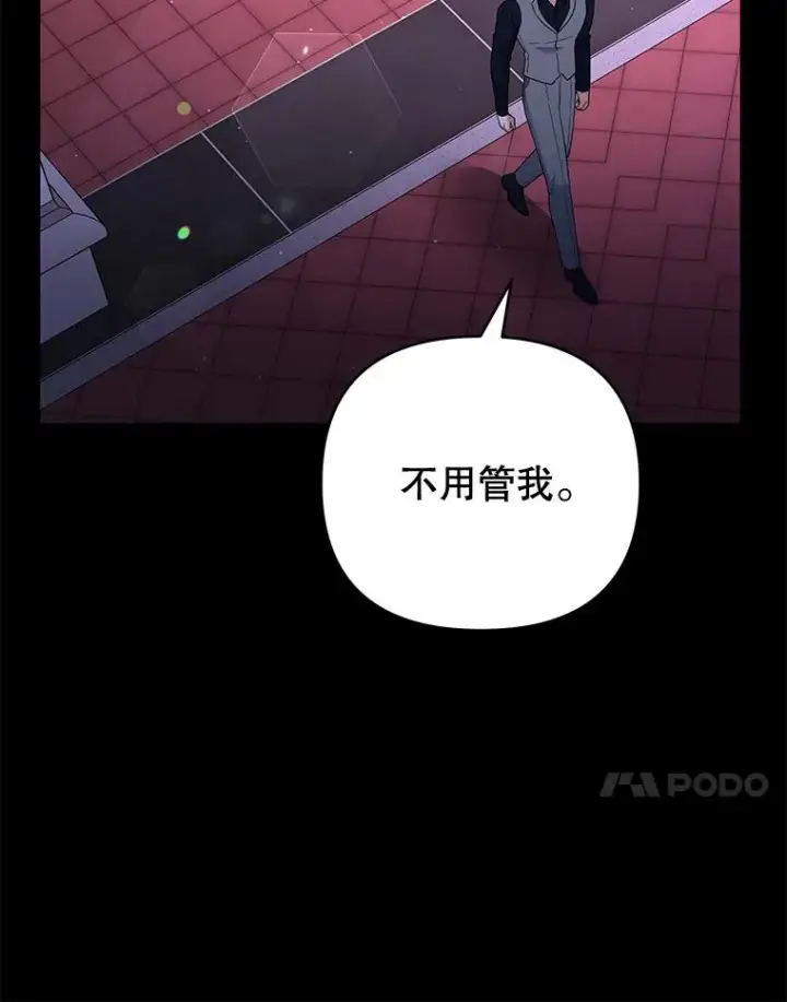 漫画《为了帮助你理解》63.死去的办法第106张图