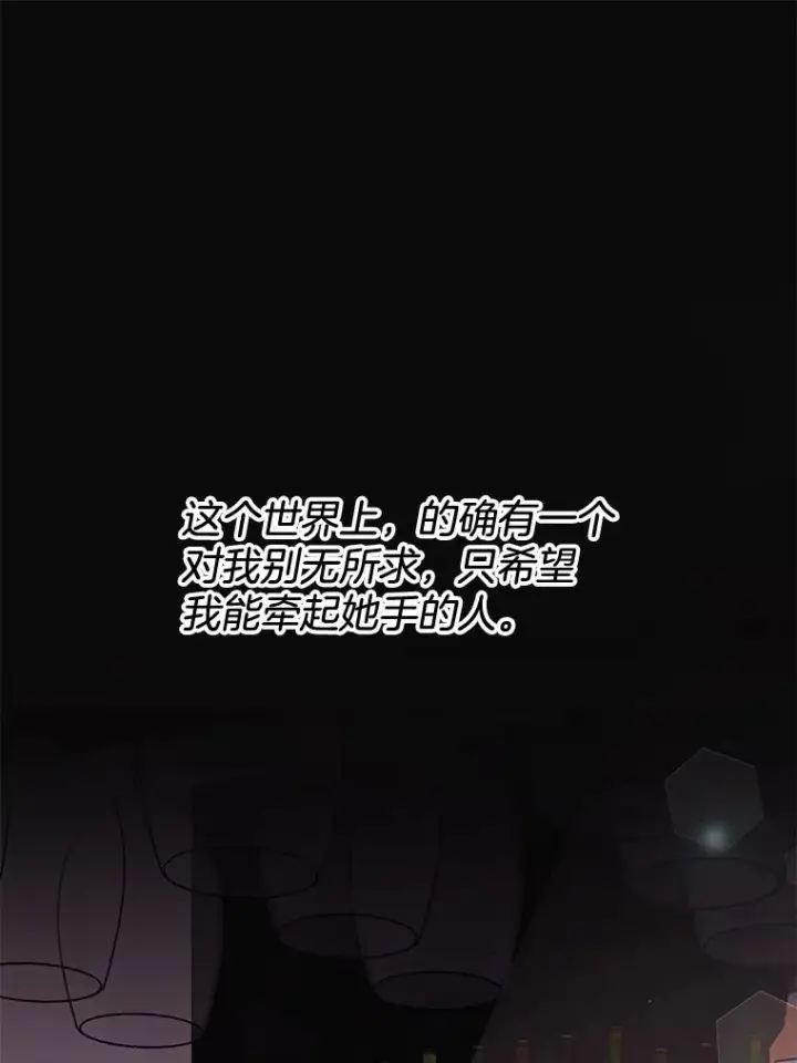 漫画《为了帮助你理解》63.死去的办法第107张图
