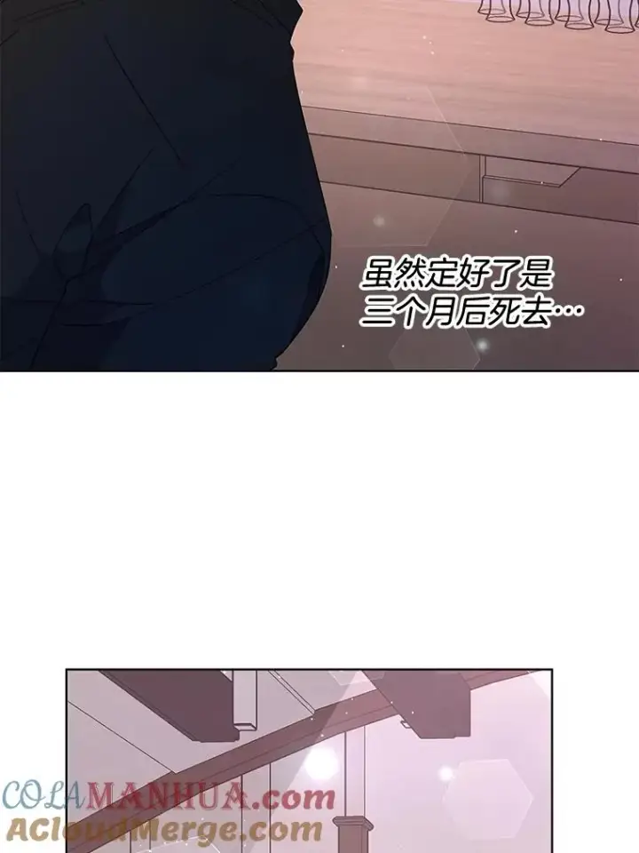 漫画《为了帮助你理解》63.死去的办法第109张图