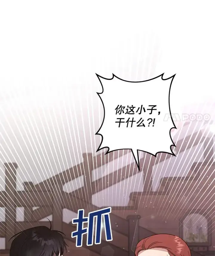 漫画《为了帮助你理解》63.死去的办法第116张图