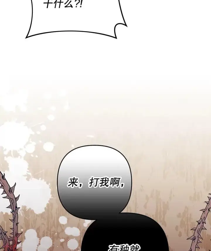 漫画《为了帮助你理解》63.死去的办法第118张图