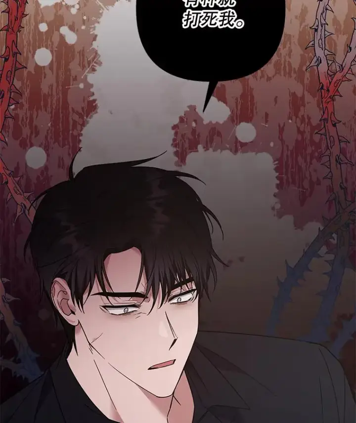 漫画《为了帮助你理解》63.死去的办法第119张图