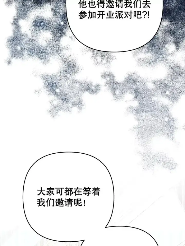 漫画《为了帮助你理解》63.死去的办法第12张图