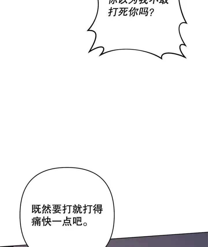 漫画《为了帮助你理解》63.死去的办法第122张图