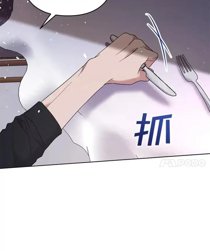漫画《为了帮助你理解》63.死去的办法第123张图