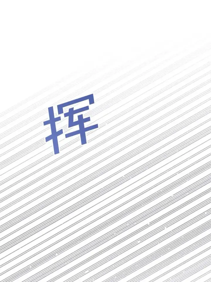 漫画《为了帮助你理解》63.死去的办法第124张图
