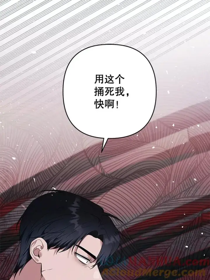 漫画《为了帮助你理解》63.死去的办法第125张图