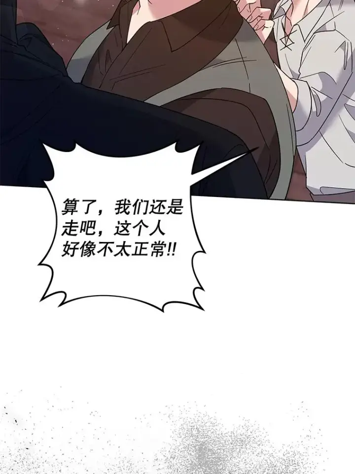 漫画《为了帮助你理解》63.死去的办法第128张图