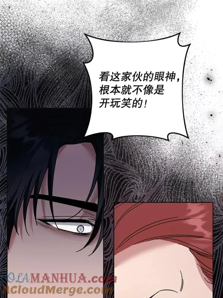 漫画《为了帮助你理解》63.死去的办法第129张图