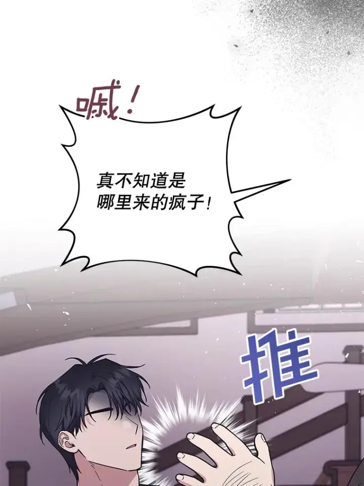 漫画《为了帮助你理解》63.死去的办法第131张图