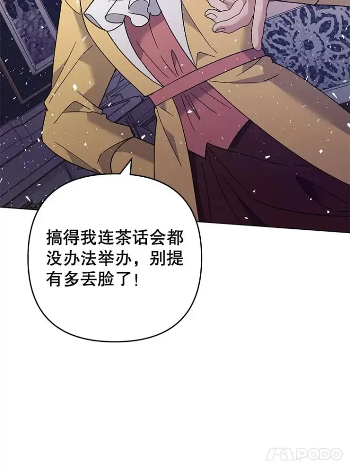 漫画《为了帮助你理解》63.死去的办法第14张图